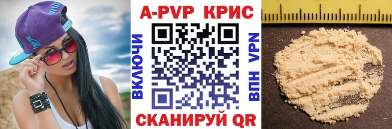 A-PVP кристаллы  ОМГ ОМГ зеркало  Катайск 