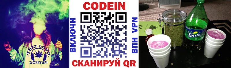 Codein Purple Drank  Катайск 